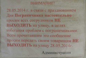 Объявление в общежитии строителей из Турции