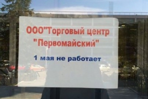 Маразмы месяца