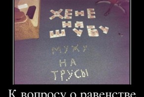 Демотиваторы