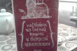 Пей 80-е! Или  еще раз о природе вещей