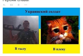 Украинский солдат...