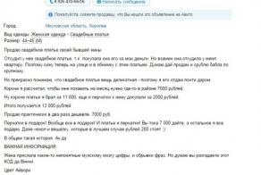Душевное объявление от холостяка))