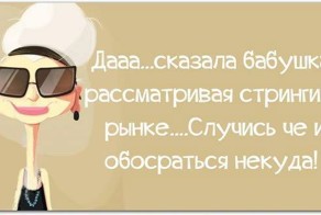 Приятного настроение!