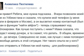 Воры украли телефон