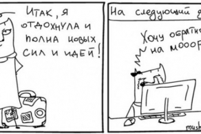 Комиксы о жизни Котечки