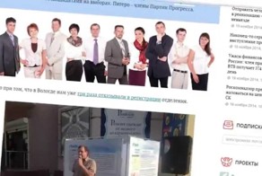 "Партия Прогресса" в Астрахани. Расследование 