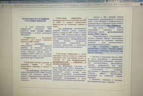 ПФР обзавелась новым сайтом, анонимайзер