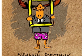 Признаки того, что работу пора менять