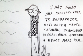 Ее зовут Ди