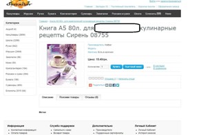 Переводил свой сайт на русский язык роботом