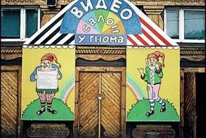 Витрины магазинов 80-х годов