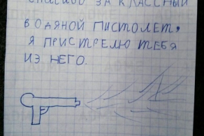 30 записок, которые могли написать только дети