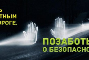Как будут штрафовать тех, кто не носит светоотражатели