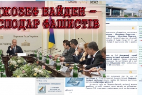 КиберБеркут приготовил подарок Джозефу Байдену