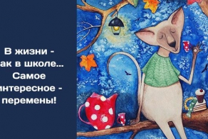 30 открыток с интересными мыслями