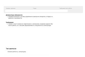 Работа для тех кто не боится записей в трудовой