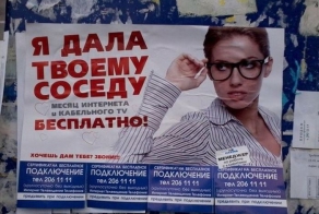 Рекламные маразмы ниже пояса