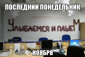 Фишкина солянка за 24.11.2014