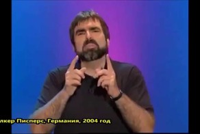 Фолькер Писперс - Краткая история внешней политики США