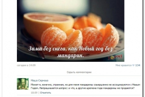 Смешные комментарии из социальных сетей 25.11.14