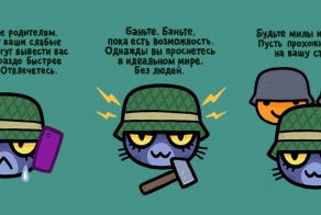 Что делать, если в интернете кто-то неправ