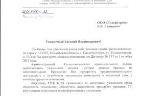 Я "Царь"- хочу прекращаю, хочу отключаю.