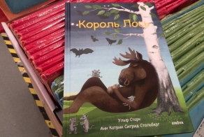 Неожиданная иллюстрация в конце детской книжки