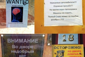 25 гениальных объявлений 2014 года