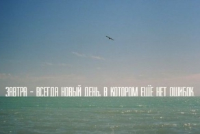 Мысли, над которыми хочется задуматься
