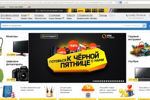 Черная пятница в России