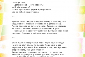 Дети про детский сад