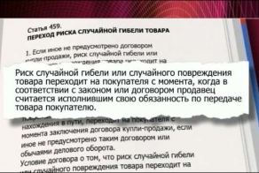 Памятка для покупателя