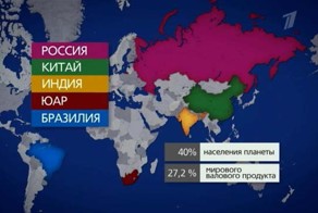 Институт Брукингса признал провал курса на «изоляцию» России в мире