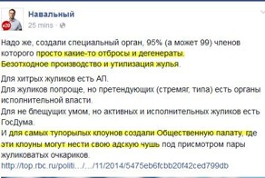 Навальный: Вы все тупые клоуны и дегенераты