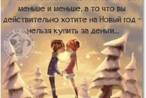 Позитивные фразочки со смыслом