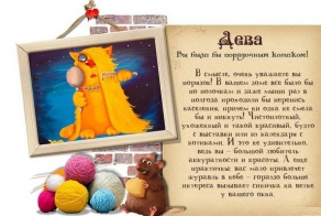 Гороскоп: «Каким бы вы были котиком?»