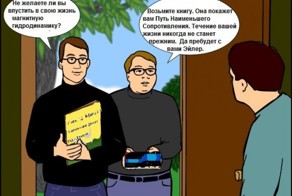 Копчик  Хэнка