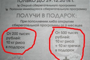 Такое может быть только в России!