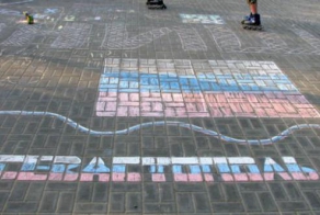 Русский Севастополь