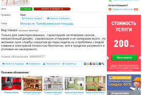 Кухня для тещи