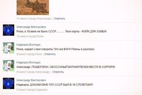 СССР, 18 столетие и укро-зомби...