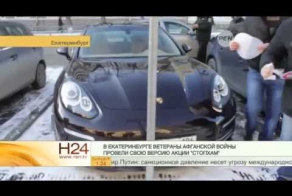 В Екатеринбурге ветераны войны в Афганистане проучили наглых водителей