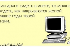 Офисные анекдоты и байки: выпуск №8.