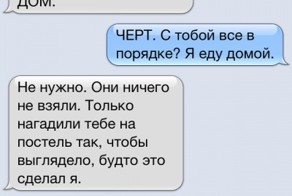 Если бы собаки писали СМС