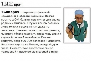 Истории от врачей