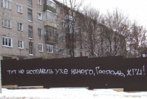 Смешные надписи и объявления
