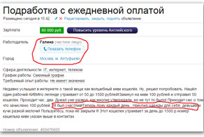 Развод по Тайванский или Галина классный парень