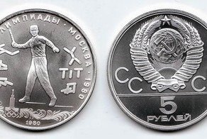 Монеты СССР о которых многие не знали