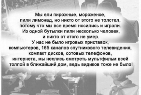 Детство в СССР