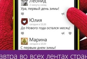 Календарная зима уже завтра